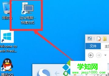 win10桌面沒(méi)有顯示我的電腦圖標(biāo)怎么辦