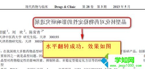 win10系統怎么編輯pdf文件|win10系統編輯pdf文件的方法