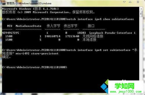 輸入“netsh interface ipv4 set subinterface "