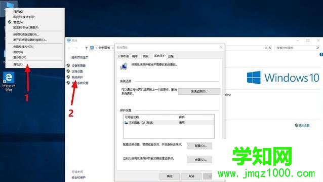 處理電腦一鍵還原win10系統方法