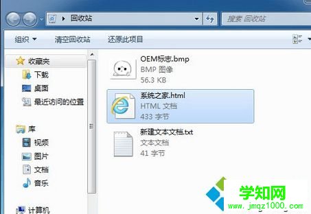 文件恢復 文件恢復
