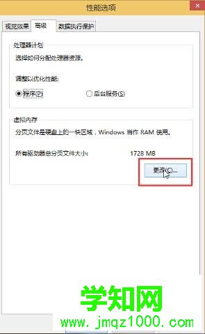 調整win10系統虛擬內存提高運行速度90%的方法 調整win10系統虛擬內存提高運行速度90%的方法
