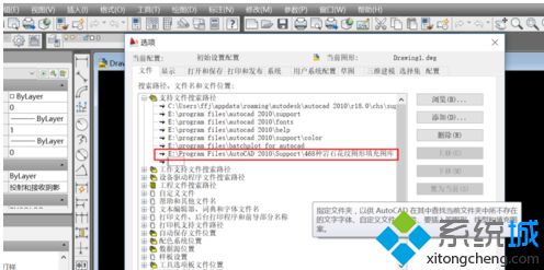 win10系統把填充圖案添加到cad的方法