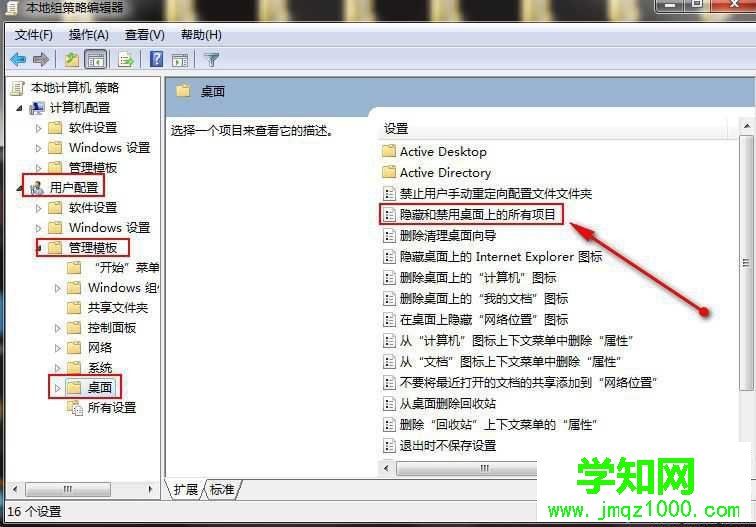 win7桌面所有圖標不見了怎么辦