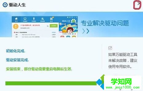windows10系統(tǒng)安裝掃描儀驅(qū)動(dòng)的步驟6