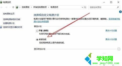 Win10電源選項沒有“卓越性能模式”的解決方法 Win10電源選項沒有“卓越性能模式”的解決方法
