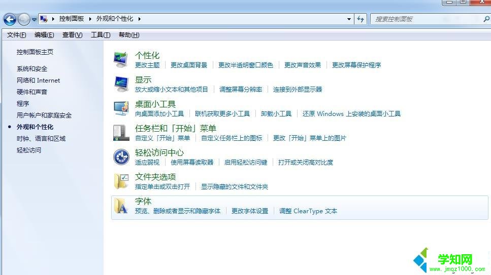 win7系統怎么給ps軟件導入字體 win7系統怎么給ps軟件導入字體
