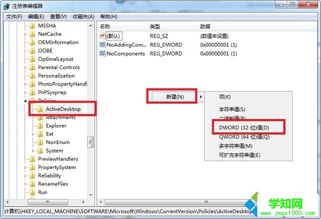 win7桌面壁紙換不了怎么辦 win7桌面壁紙換不了怎么辦