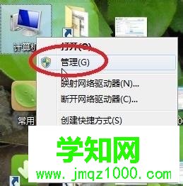 win7系統用不了建行E路航網銀盾怎么解決