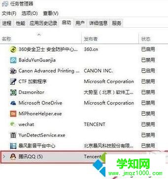 windows10系統(tǒng)電腦無法打開qq應(yīng)用的解決方法