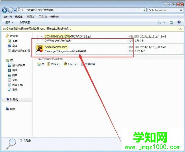 win7如何關閉搜狐微門戶