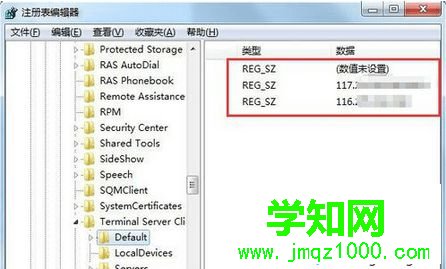 打開注冊表編輯器