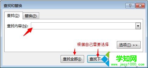 win10系統下如何用excel表格查找和替換功能