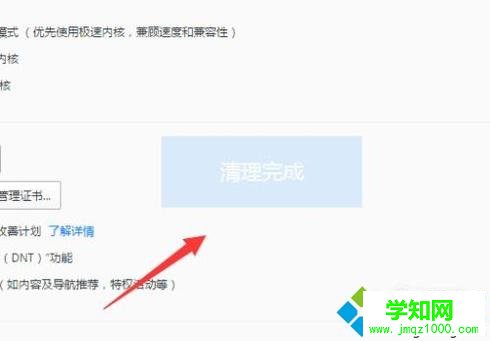 windows10 QQ瀏覽器緩存如何清除 windows10 QQ瀏覽器緩存如何清除