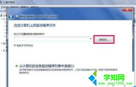 點“瀏覽” 點“瀏覽”