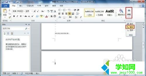 word怎么刪除空白頁|word刪掉多余空白頁方法 word怎么刪除空白頁|word刪掉多余空白頁方法