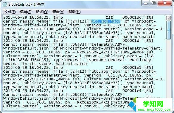 win7提示資源保護找到了損壞文件但無法修復其中某些文件怎么辦 win7提示資源保護找到了損壞文件但無法修復其中某些文件怎么辦