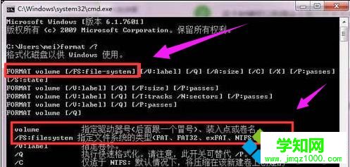 win7電腦硬盤格式化不了怎么回事？win7硬盤格式化不了的修復方法