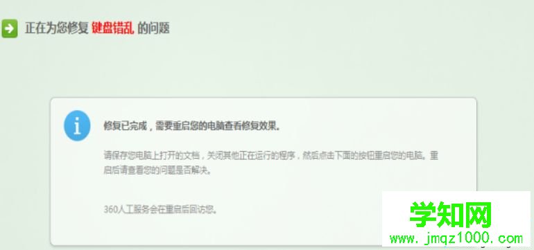 Win10系統電腦鍵盤錯亂的修復方法 Win10系統電腦鍵盤錯亂的修復方法