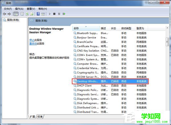 Win7開啟Aero peek功能的方法