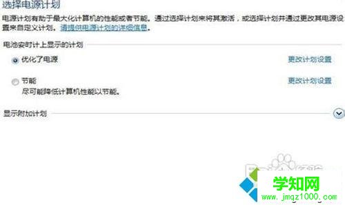 拖動滾動條調(diào)節(jié)屏幕亮度