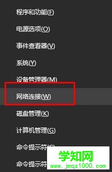 Windows10提示“以太網沒有有效的ip配置”的解決步驟3