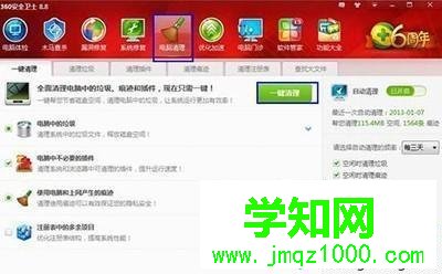 Win10系統下360瀏覽器卡死的解決方法