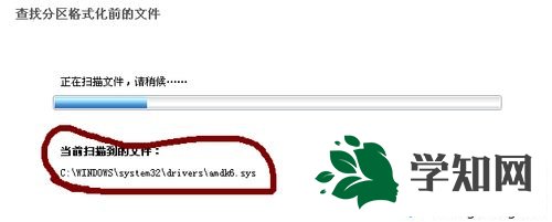 win7系統(tǒng)C盤文件被格式化了怎么找回