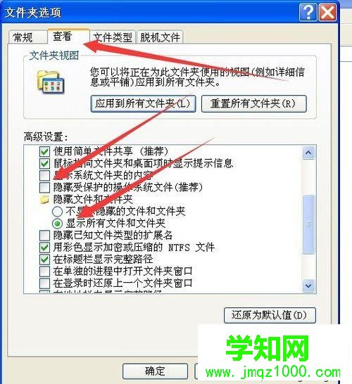 顯示所有文件夾