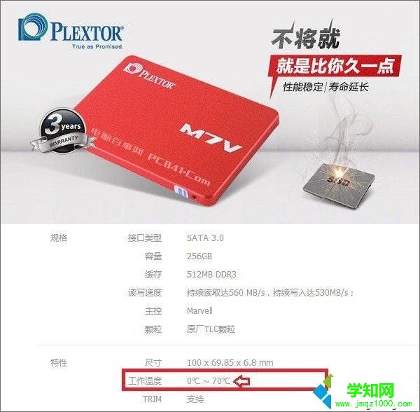 固態硬盤溫度多少算正常? 固態硬盤溫度多少算正常?