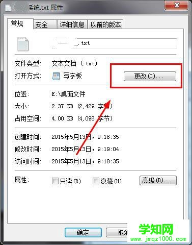 win7系統記事本打不開顯示 無法打開此文件 怎么辦