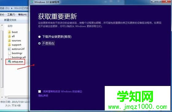 win10鏡像直接安裝教程1