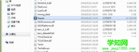 win7系統怎么刪除dnf補丁