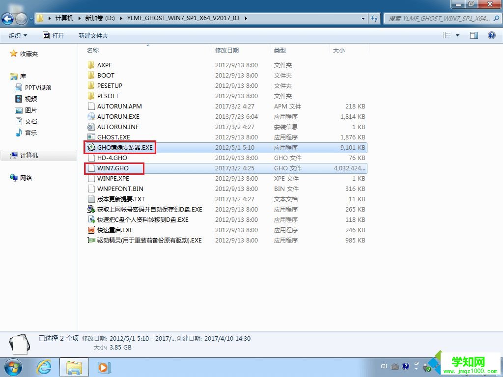 系統之家一鍵重裝系統win7旗艦版|win7系統之家一鍵重裝教程