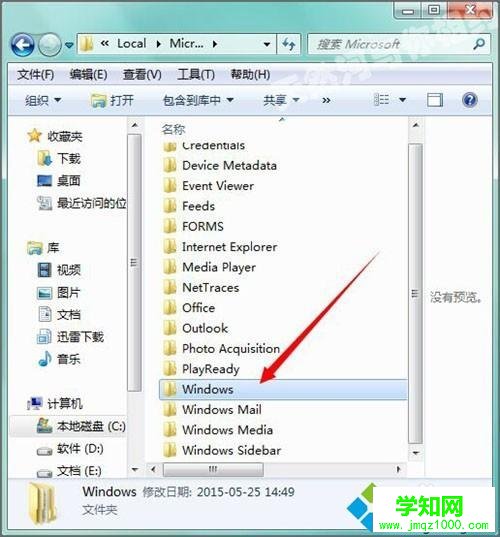 找到Windows的文件夾