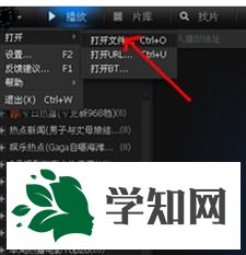 win7系統打開amr文件的方法