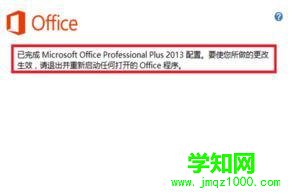 win10系統(tǒng)提示“excel已停止工作”的解決方法