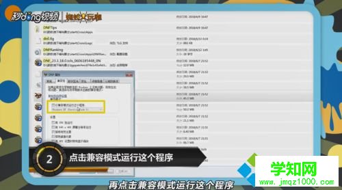 win7玩DNF游戲不到三分鐘就閃退怎么辦
