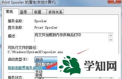 win7使用打印機提示錯誤代碼0x00000002的解決方法