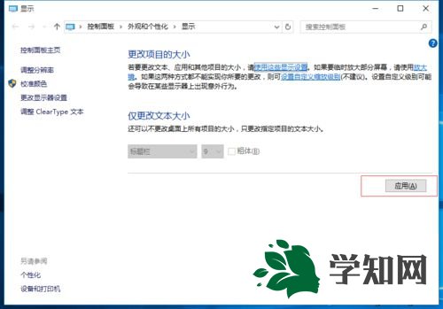 win10屏幕畫面一直很模糊怎么變清晰