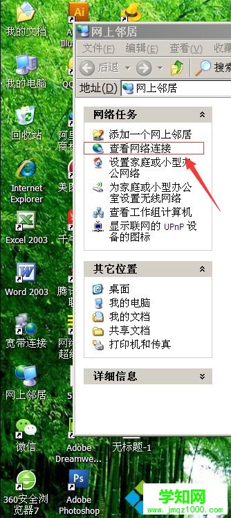 xp系統電腦ip地址怎么設置