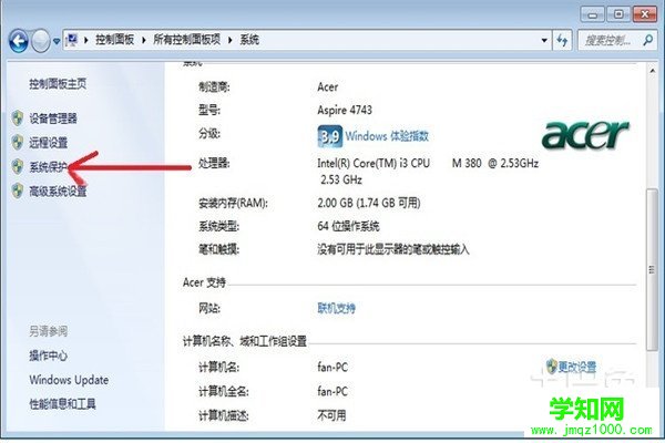 如何修復系統 如何修復系統