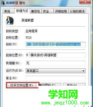 電腦玩lol截圖后保存在哪個文件夾