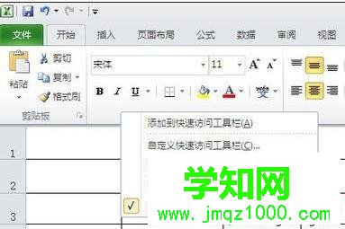 win10 excel2010菜單欄不見了如何找回 win10 excel2010菜單欄不見了如何找回
