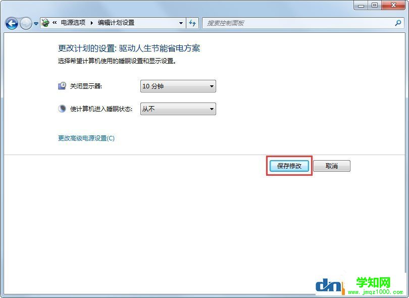 Win7系統鎖定計算機怎么設置?Win7系統鎖定計算機的設置方法