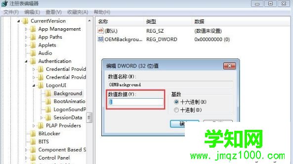 win7系統如何修改電腦登錄界面 win7系統如何修改電腦登錄界面