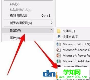 win10無法右鍵發(fā)送到桌面的完美解決方法