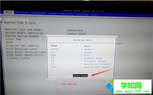 普通PC電腦如何設置在斷電恢復后自動重啟系統1
