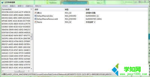 打開電腦“注冊表管理器” 打開電腦“注冊表管理器”