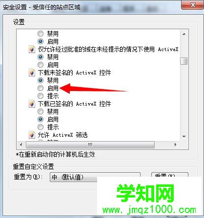 win7提示由于無法驗證發行者所以Windows已經阻止此軟件怎么辦